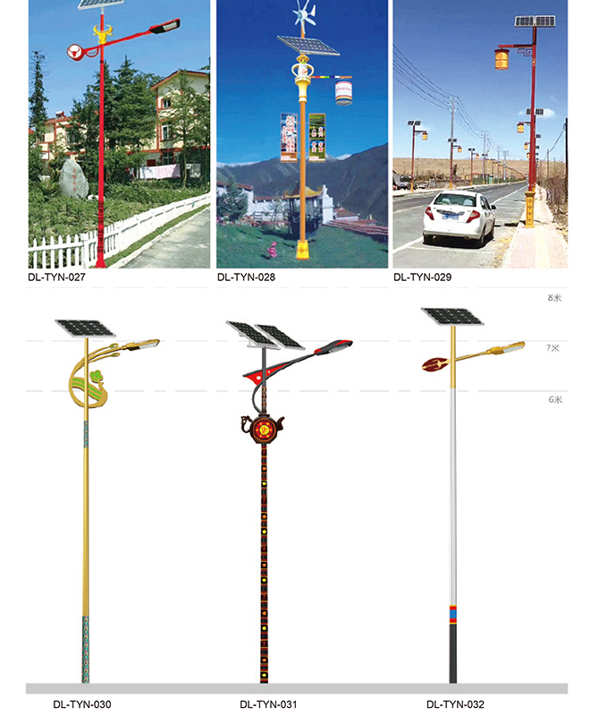 DL-TYN-027 ~ DL-TYN-032 Phong cảnh đèn bổ sung